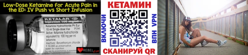 где купить   Лиски  КЕТАМИН VHQ 